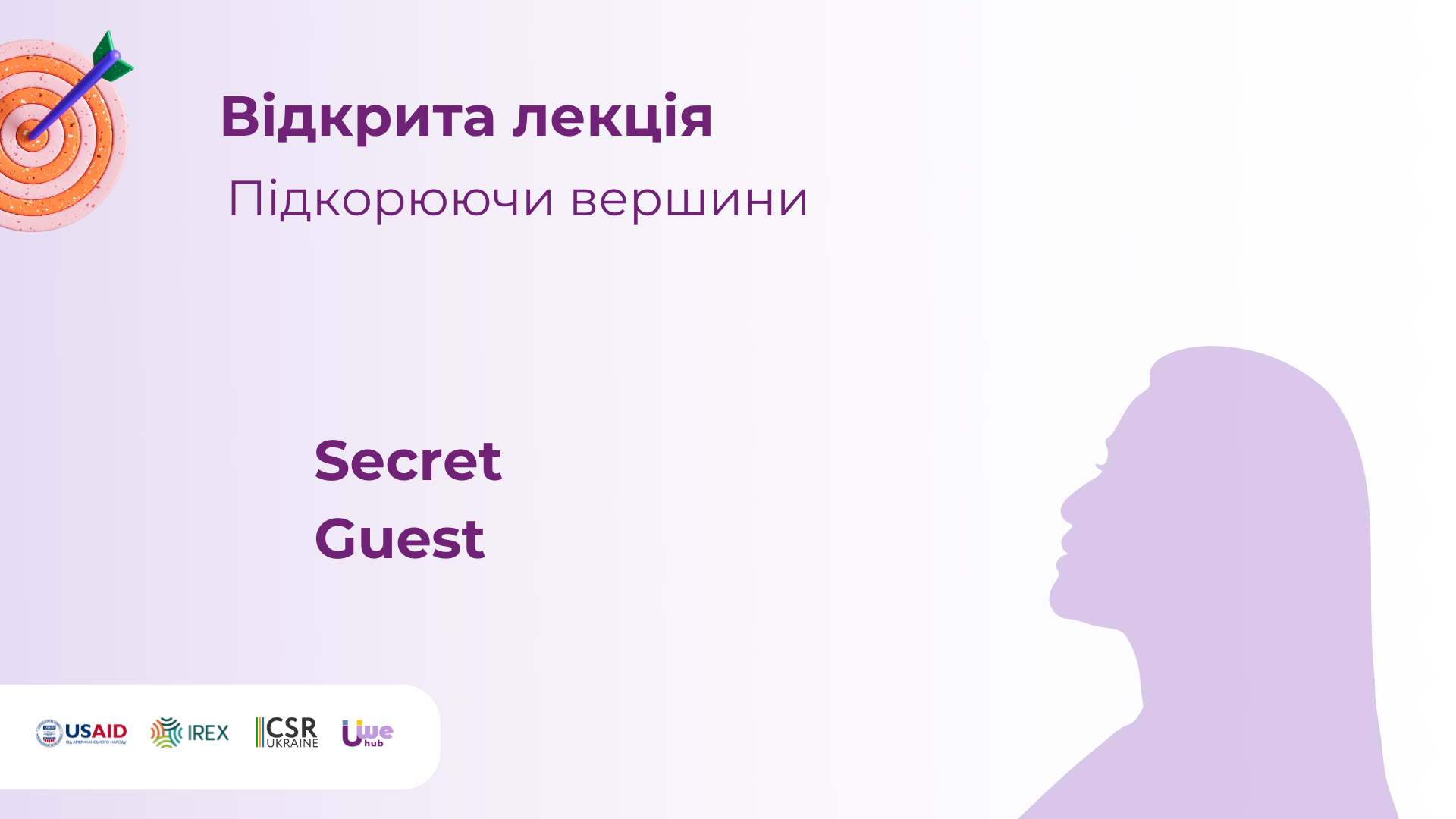 👩 Lekcija z secret guest dlja žinok-pidpryjemyć z Ukraїny vid UWE_Hub